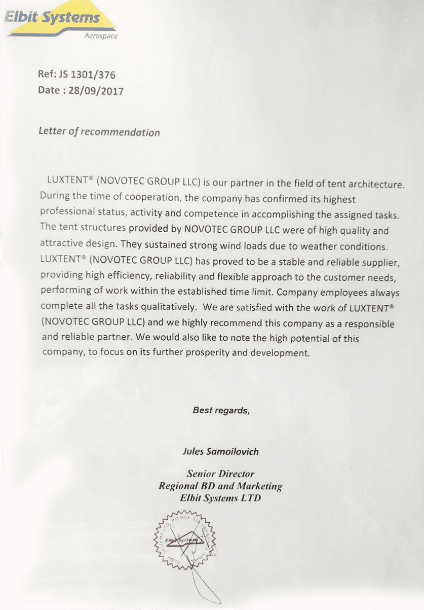 Благдарность