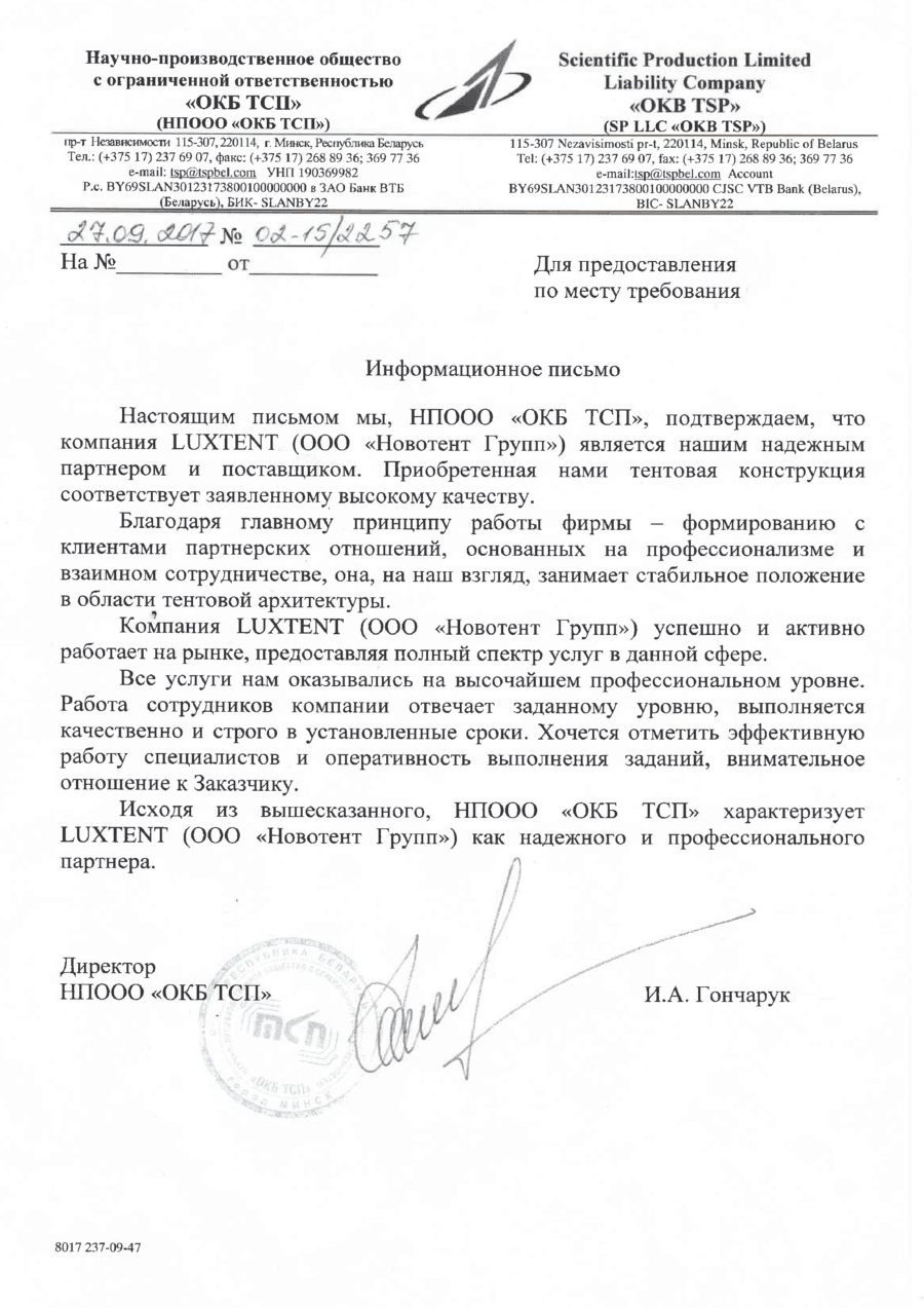 Благдарность