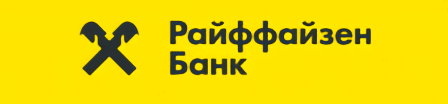 Райффайзен Банк