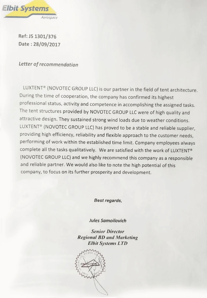 Благдарность