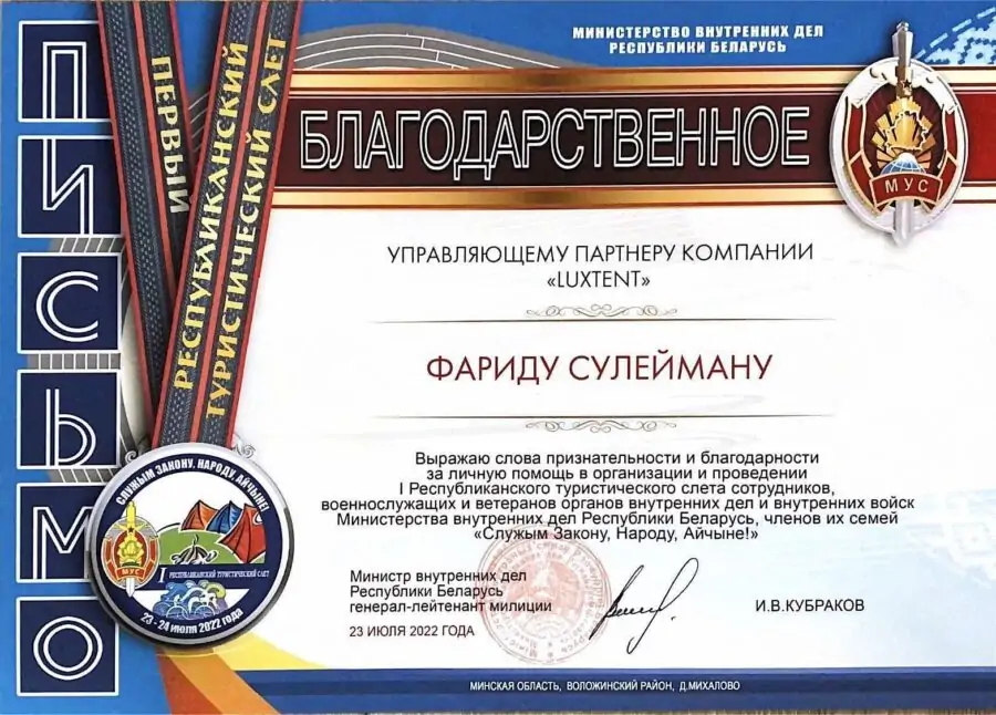 Благдарность