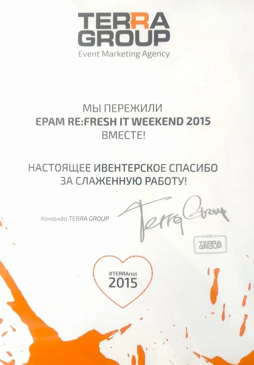 Благдарность