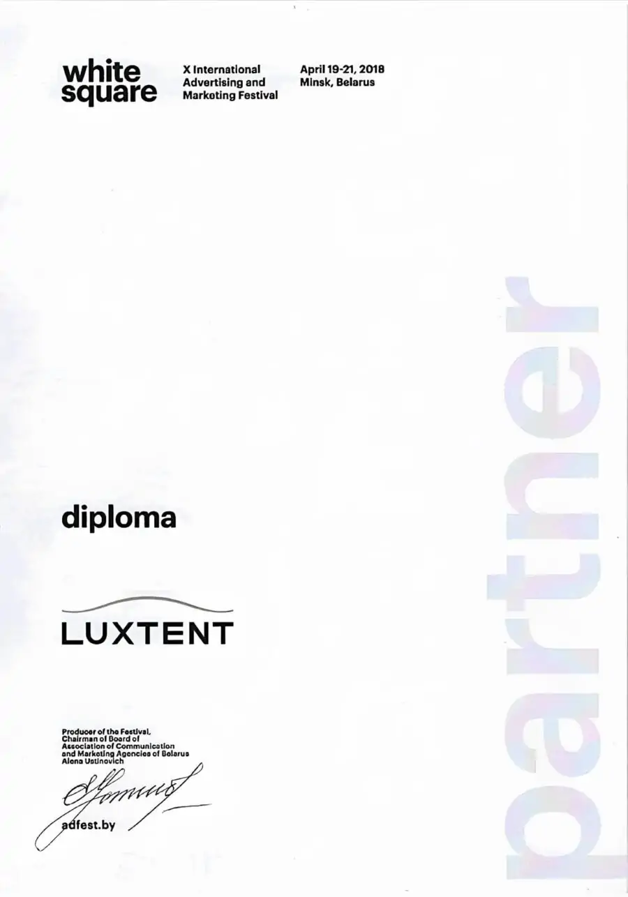 Благдарность